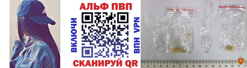 Альфа ПВП мука  Купить закладки  Новоалександровск 