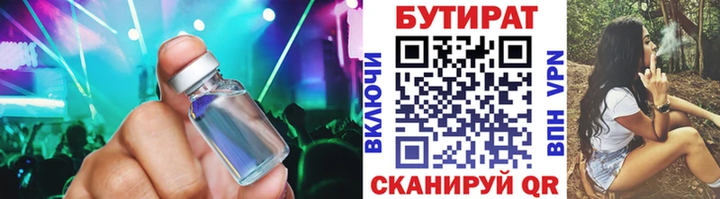 Купить  Новоалександровск  БУТИРАТ оксана 