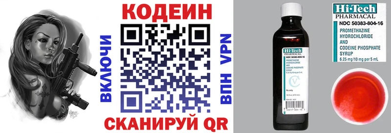 Купить где  Новоалександровск  Codein Purple Drank 