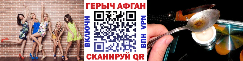 ГЕРОИН афганец  Купить где  Новоалександровск 