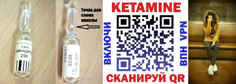 Кетамин VHQ Новоалександровск
