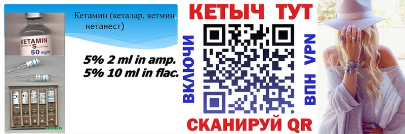 Купить где  Новоалександровск  КЕТАМИН ketamine 