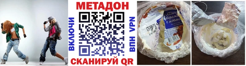 Купить  Новоалександровск  Метадон мёд 